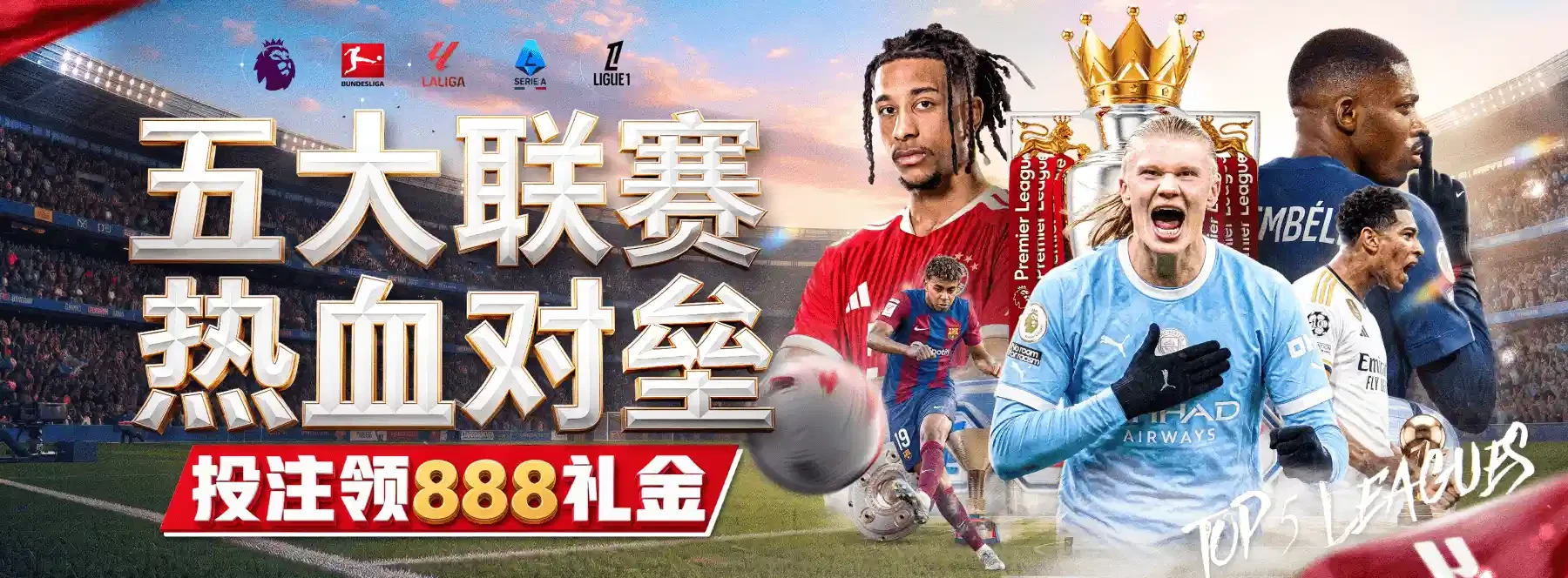 首页体育与娱乐主题画面第2幅