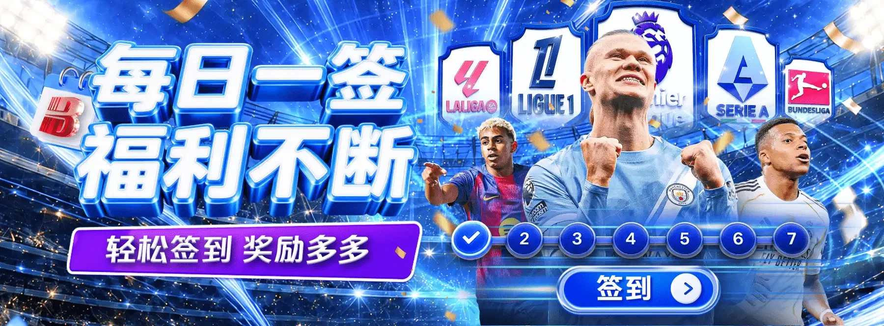首页体育与娱乐主题画面第5幅